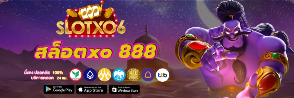 สล็อตxo 888